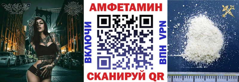 Амфетамин VHQ Ртищево