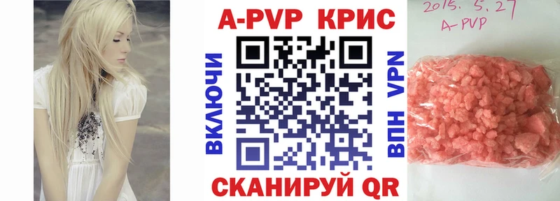 A-PVP Соль Ртищево