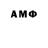 АМФЕТАМИН 97% AlBezz AlBezz