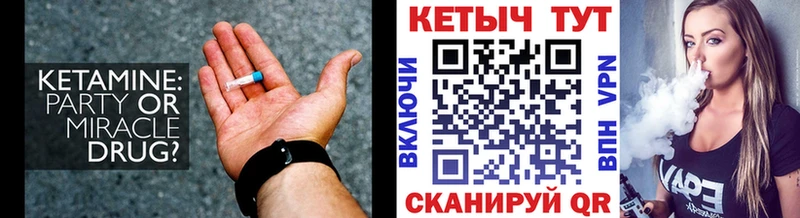 Кетамин ketamine  магазин    Ртищево 