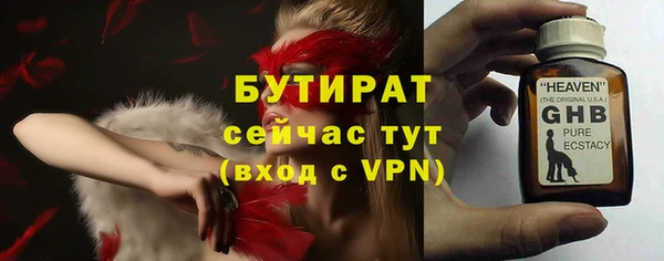 бутик Осинники