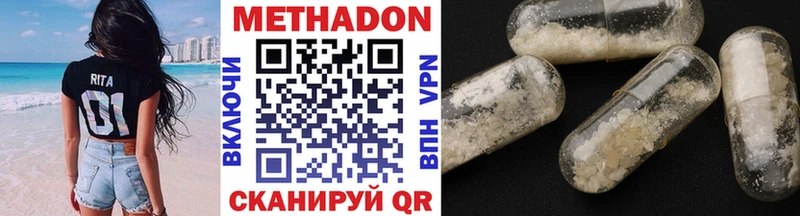 Метадон белоснежный  это состав  Ртищево 