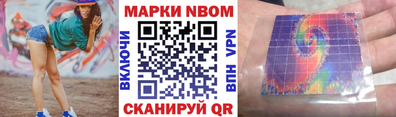 закладки  Ртищево  Марки N-bome 1,8мг 